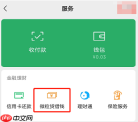 微粒贷可以提前全部还款吗？可以！附提前全部还款的步骤图