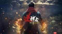 国产黑马《逆神者》来了！这波你期待吗