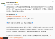 不可抗力！《怪猎》线上直播延期 新时间另行通知