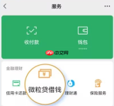 微粒贷怎么注销？简单5步！附操作步骤图