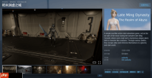 小心别买错！《明末渊虚之域》推出《黑神话：钟馗》、《影之刃零》等DLC