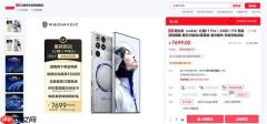 24+1TB独此一家！红魔11 Pro+顶配版首销：7699元