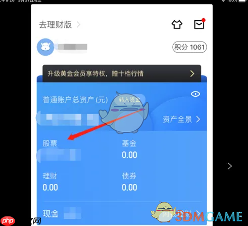 《广发易淘金》对账方法介绍