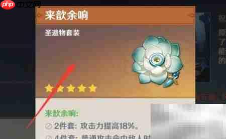 原神来歆余响获取指南