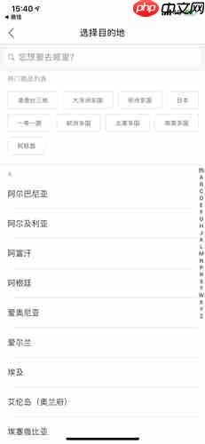 《无忧行》境外流量包购买方法