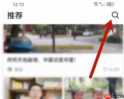 《抖音精选》添加关注方法