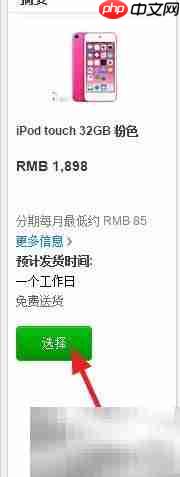 iPod touch 6官网购买指南