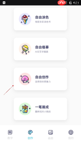 《iartbook》画圆方法介绍