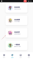 《iartbook》画圆方法介绍