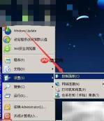 XP系统自动更新设置方法
