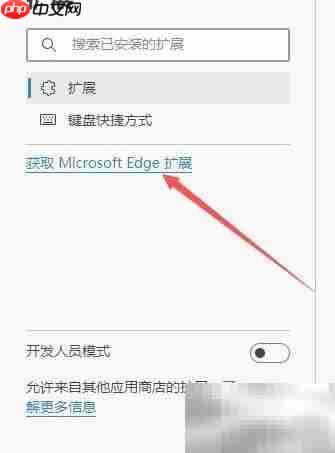 Edge浏览器安装FLVCD Helper指南