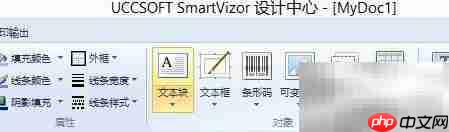 SmartVizor可变数据操作实例