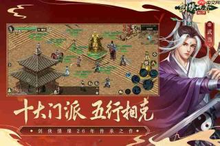《剑侠世界:起源》主修令介绍