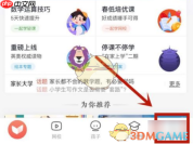 《一起学》修改名字方法