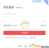 《校友邦》学生登录入口
