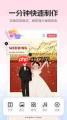 婚贝请柬如何修改名字