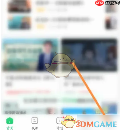 《网易公开课》获取证书查看方法