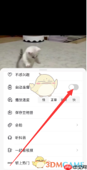 《抖音极速版》自动播放下一个教程