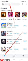 《淘气侠》下载罪恶都市教程