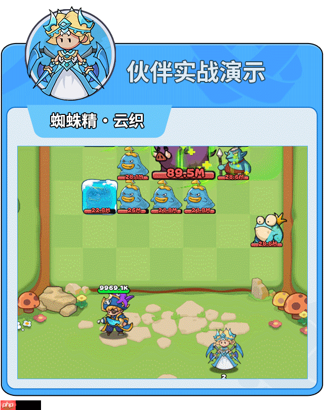 《伙伴弹途》蜘蛛精云织技能机制与实战技巧