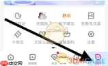 《酷我音乐》调字体大小方法
