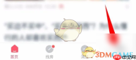 《幸福里》注销账号方法
