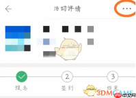 《pu口袋校园》取消活动报名方法