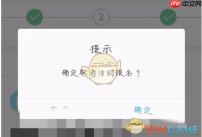 《pu口袋校园》取消活动报名方法