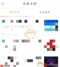 《pu口袋校园》取消活动报名方法