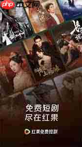 红果免短刷安全吗