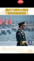 哪里可以看70年国庆大阅兵高清