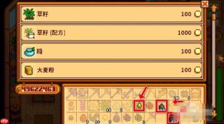 《星露谷物语》出售工具方法