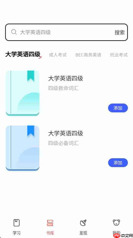 火星英语app使用说明
