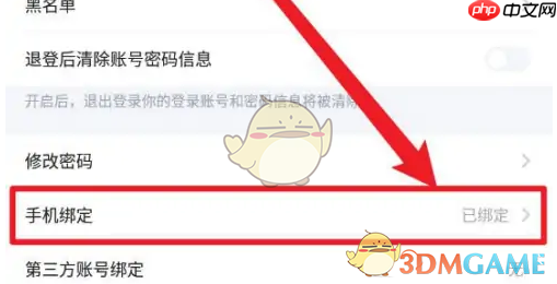 《tt语音》更换手机号方法