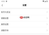 萝卜投研app密码设置教程