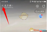 《最美天气》切换城市方法