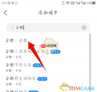 《最美天气》切换城市方法