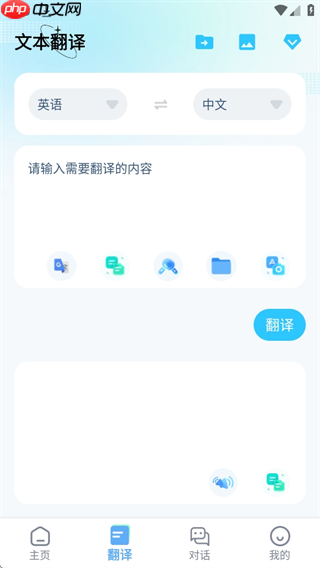 芒果游戏翻译app使用说明