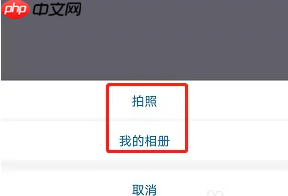 《山姆会员商店》更换头像方法