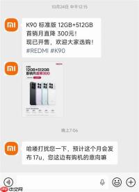 小米17 Ultra开启线下盲定，本月即将发布