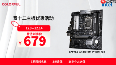 2025双十二板U选购指南：从游戏到生产力，高性价比搭配全解析！