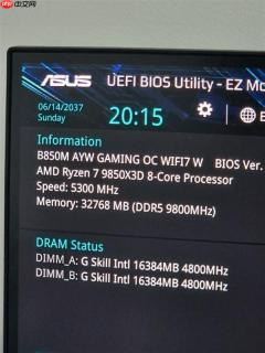最佳游戏CPU换代在即！AMD锐龙7 9850X3D搭配华硕B850现身