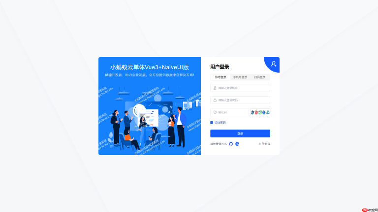 小蚂蚁云 XiaoMaYi-NaiveVue 单体敏捷开发框架 v1.1.0 发布