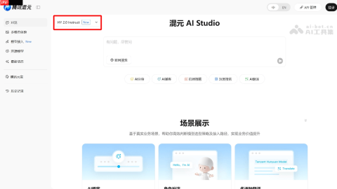 混元2.0— 腾讯混元最新推出的智能语言模型