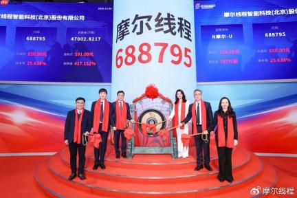 摩尔线程：即将发布新一代 GPU 架构