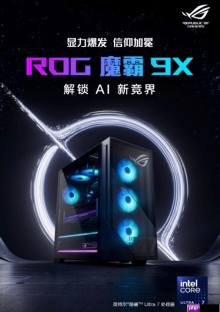 酷睿Ultra强势助力 硬核玩家双旦换机首选ROG魔霸9X