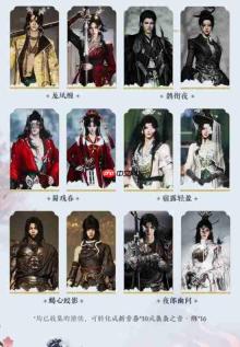 网易《燕云十六声》周年庆重磅福利:258元时装免费送