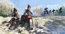 网易《燕云十六声》周年庆重磅福利:258元时装免费送