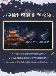 网易《燕云十六声》周年庆重磅福利:258元时装免费送