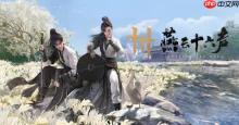 网易《燕云十六声》周年庆重磅福利：258元时装免费送